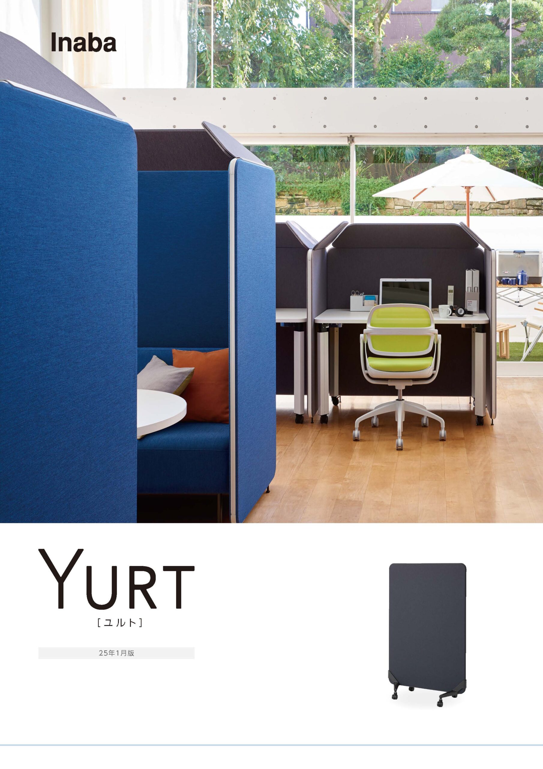 YURT | イナバインターナショナル株式会社